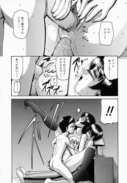 Page 150 of Konomi no Oheya