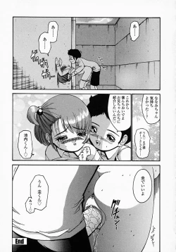 Page 183 of Konomi no Oheya