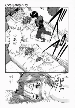 Page 21 of Konomi no Oheya