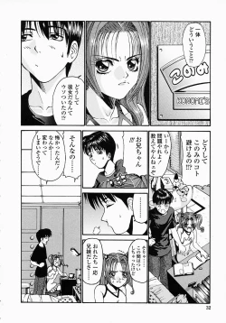 Page 34 of Konomi no Oheya