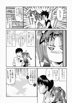 Page 52 of Konomi no Oheya