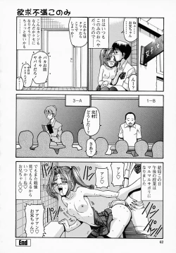 Page 64 of Konomi no Oheya