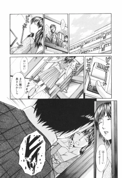 Page 11 of Tsuma Kyoko - My Wife, Kyoko