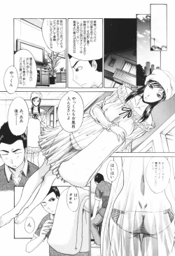 Page 129 of Tsuma Kyoko - My Wife, Kyoko