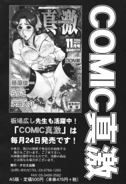 Page 208 of Tsuma Kyoko - My Wife, Kyoko