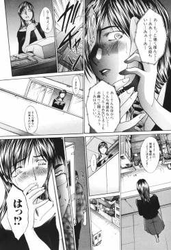 Page 48 of Tsuma Kyoko - My Wife, Kyoko