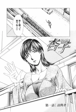 Page 7 of Tsuma Kyoko - My Wife, Kyoko