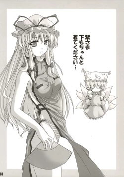 Page 2 of Mayou mono wa fuku o mo suteru