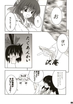 Page 7 of Mayou mono wa fuku o mo suteru
