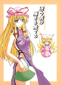 Download Mayou mono wa fuku o mo suteru