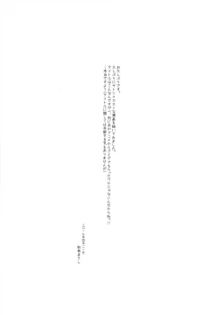 Page 3 of Kasumi no Wanwan Friends