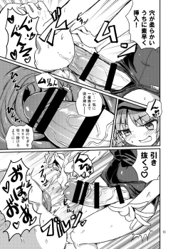 Page 13 of Nitori-oneechan no Daijina Oshigoto