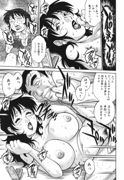 Page 101 of Inwai Tenshi