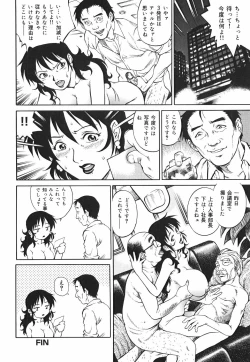 Page 104 of Inwai Tenshi