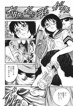 Page 112 of Inwai Tenshi