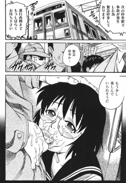 Page 122 of Inwai Tenshi