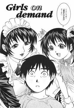 Page 140 of Inwai Tenshi