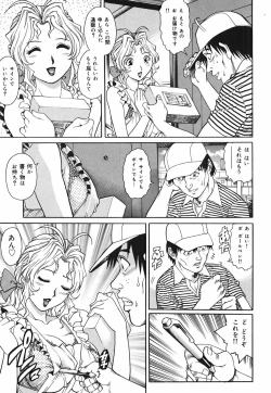 Page 156 of Inwai Tenshi