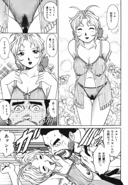 Page 170 of Inwai Tenshi