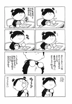 Page 173 of Inwai Tenshi