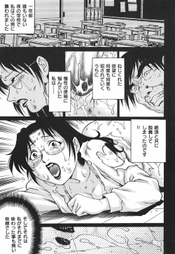 Page 23 of Inwai Tenshi