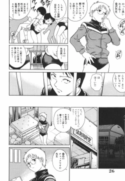 Page 28 of Inwai Tenshi