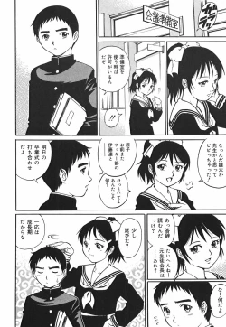 Page 60 of Inwai Tenshi