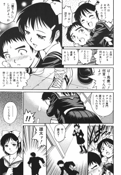 Page 61 of Inwai Tenshi