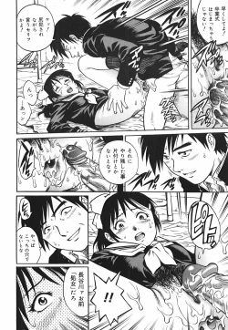 Page 64 of Inwai Tenshi