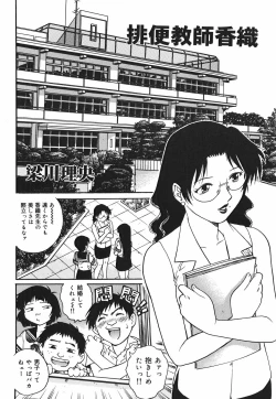 Page 8 of Inwai Tenshi