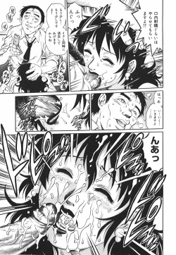 Page 97 of Inwai Tenshi