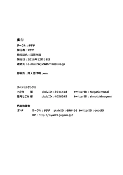 Page 24 of Inzei Seikatsu