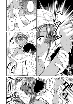 Page 132 of Sakusei Carnival - It's Carnival of sucks sperm!