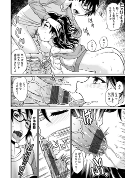 Page 156 of Sakusei Carnival - It's Carnival of sucks sperm!