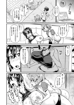 Page 182 of Sakusei Carnival - It's Carnival of sucks sperm!