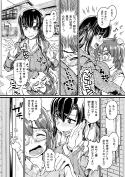 Page 194 of Sakusei Carnival - It's Carnival of sucks sperm!