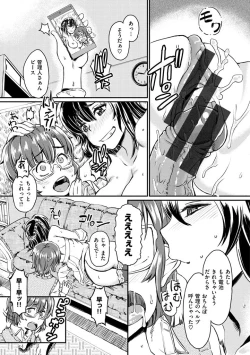 Page 201 of Sakusei Carnival - It's Carnival of sucks sperm!