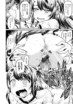 Page 22 of Sakusei Carnival - It's Carnival of sucks sperm!