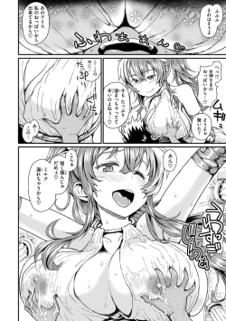 Page 32 of Sakusei Carnival - It's Carnival of sucks sperm!