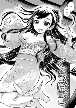 Page 52 of Sakusei Carnival - It's Carnival of sucks sperm!