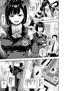 Page 31 of Toro Lover - Melty lover