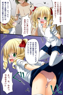 Page 12 of Choukyoushi ~ Fukushuu Mesubuta Seizou Keikaku