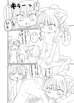 Page 12 of Syokusyu Hime