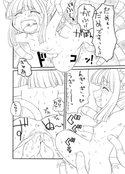 Page 26 of Syokusyu Hime