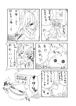 Page 42 of Syokusyu Hime