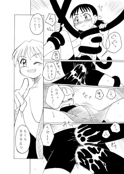 Page 54 of Syokusyu Hime