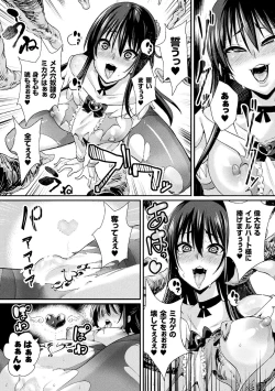 Page 13 of Bessatsu Comic Unreal Inmon no Maryoku de Bishoujo-tachi ga Akuochi Kairaku Ochi! Vol. 3