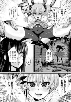 Page 17 of Bessatsu Comic Unreal Inmon no Maryoku de Bishoujo-tachi ga Akuochi Kairaku Ochi! Vol. 3