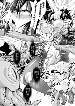 Page 6 of Bessatsu Comic Unreal Inmon no Maryoku de Bishoujo-tachi ga Akuochi Kairaku Ochi! Vol. 3