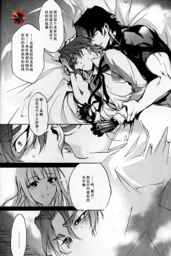 Page 2 of Da Kakuu Daigoji Eirei Kitan